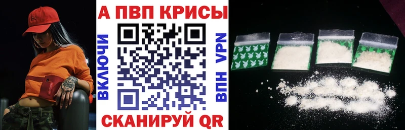 Alpha-PVP Соль  Выкса 