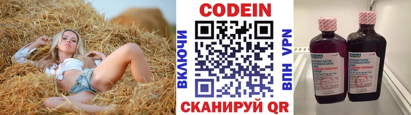 Кодеиновый сироп Lean напиток Lean (лин)  Выкса 