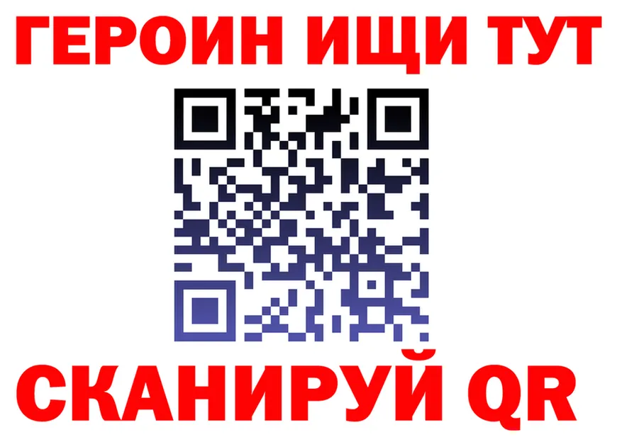 Героин VHQ ТОР это гидра Выкса