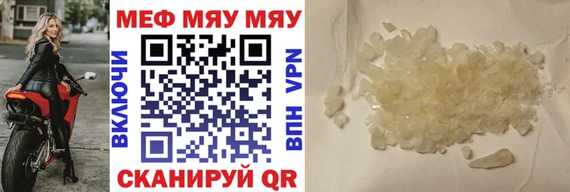 Меф mephedrone  Выкса 