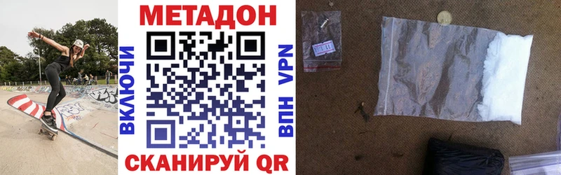Метадон VHQ закладка Выкса