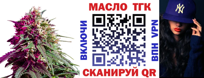 ТГК вейп Выкса